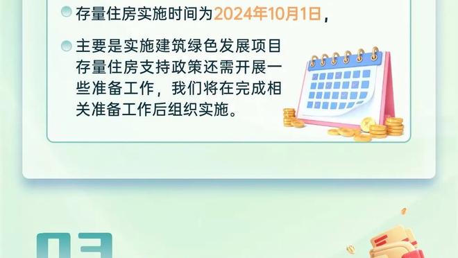 布洛克谈埃克萨姆绝平三分：当时我们应该犯规的 我们有点迷了